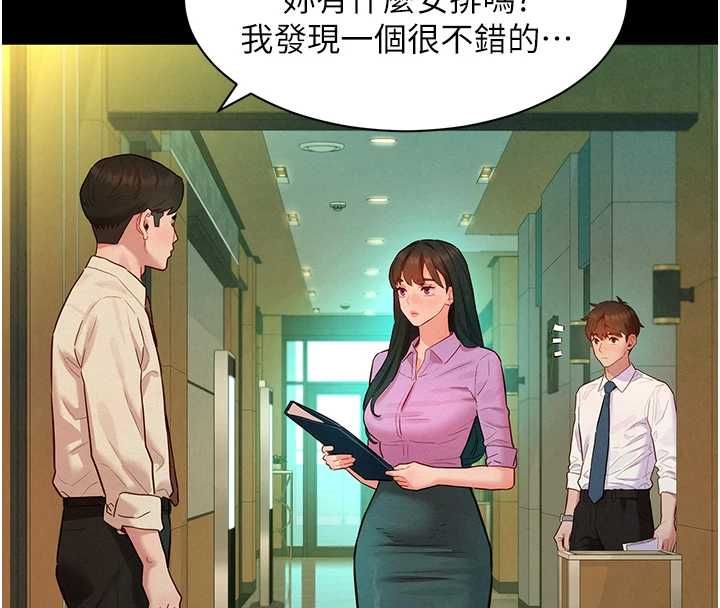 她们的最爱.ZIP第12話-想要成為下屬的唯一男人