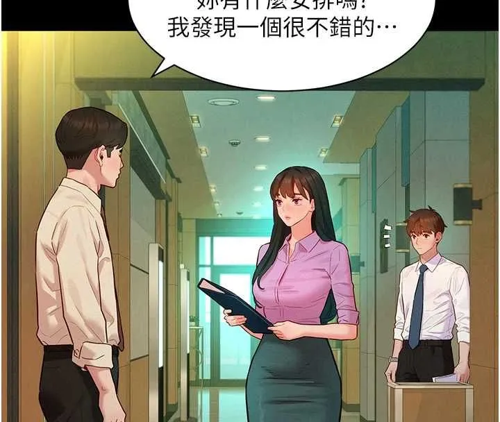 她們的最愛.ZIP第12話-想要成為下屬的唯一男人