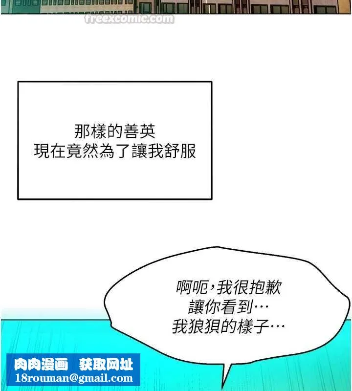 她們的最愛.ZIP第12話-想要成為下屬的唯一男人