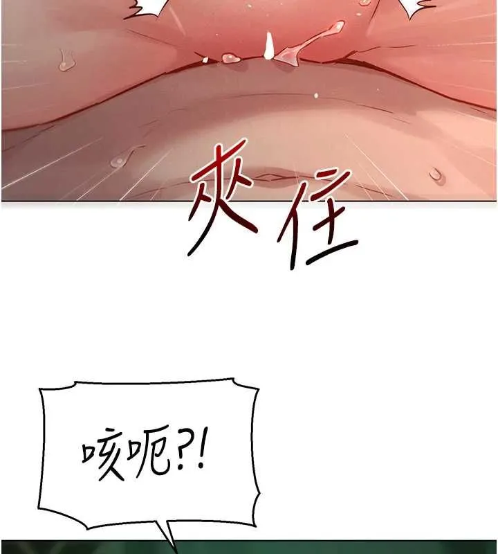 她們的最愛.ZIP第12話-想要成為下屬的唯一男人