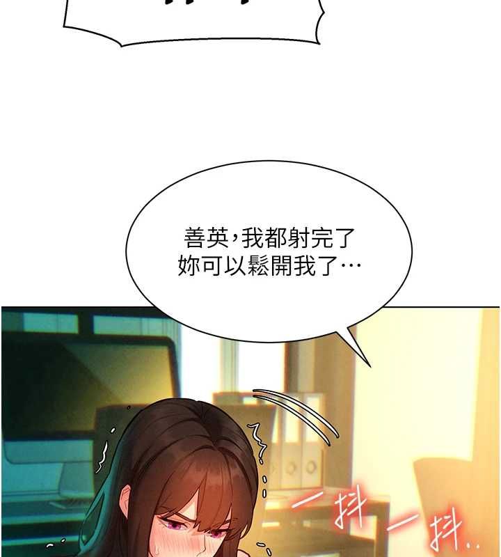 她们的最爱.ZIP第12話-想要成為下屬的唯一男人