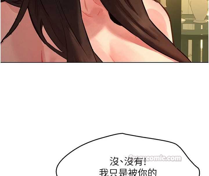 她们的最爱.ZIP第12話-想要成為下屬的唯一男人