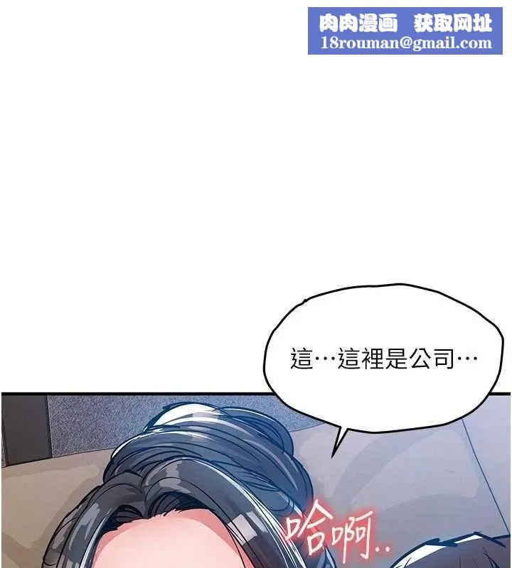 衣錦還鄉第53話-組長的身體我能玩一個晚上
