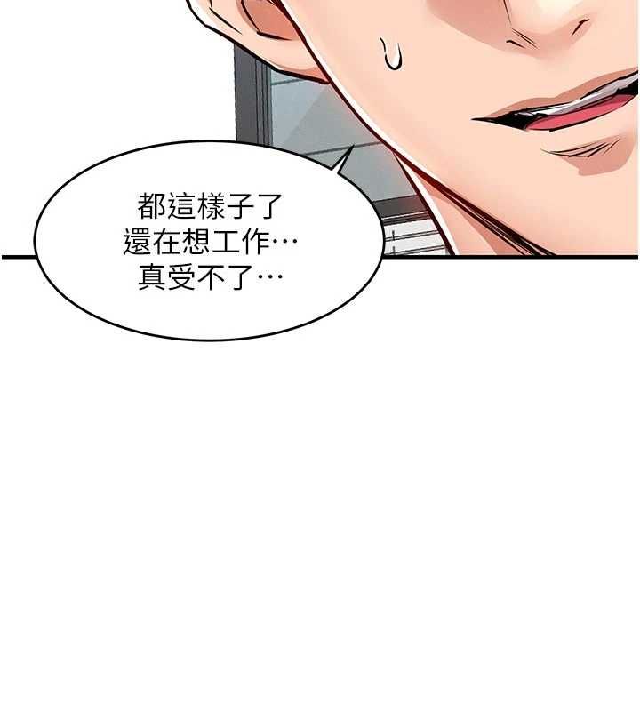 衣锦还乡第53話-組長的身體我能玩一個晚上