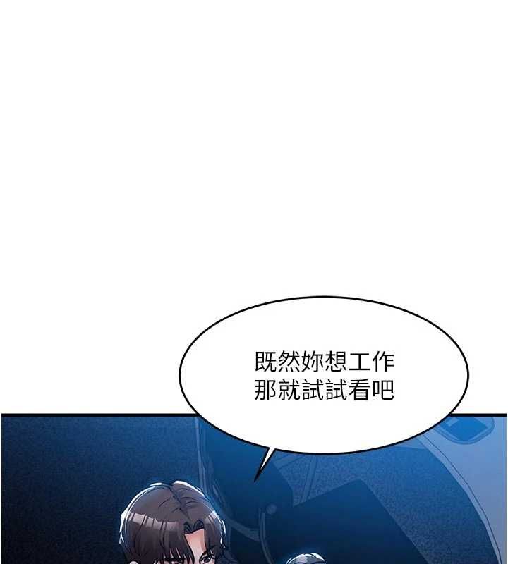 衣锦还乡第53話-組長的身體我能玩一個晚上