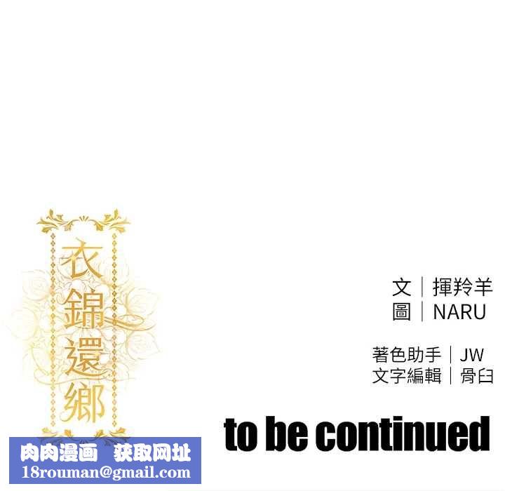 衣锦还乡第53話-組長的身體我能玩一個晚上