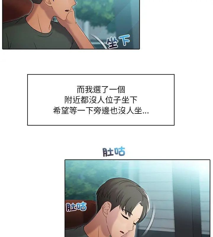 当时间静止后第1话