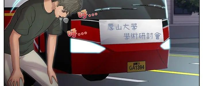 当时间静止后第1话