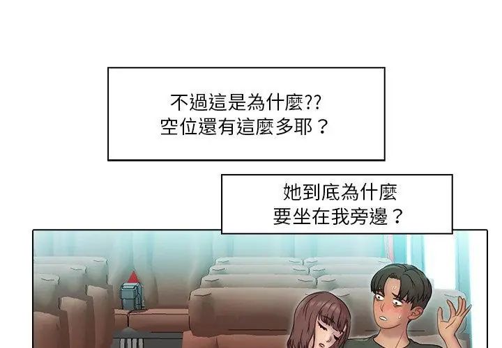 当时间静止后第1话