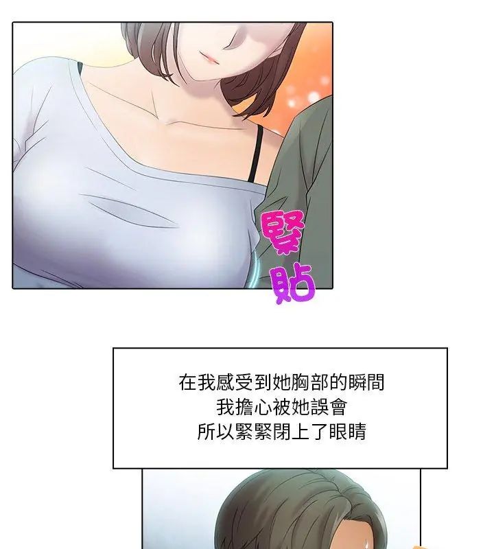 当时间静止后第1话