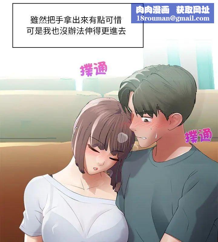 当时间静止后第1话