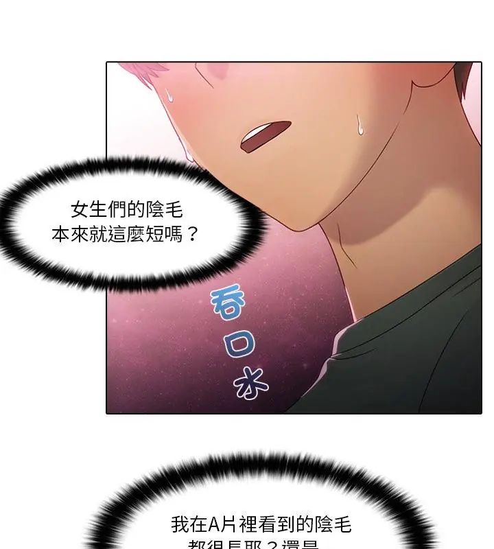 当时间静止后第1话