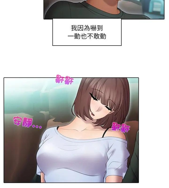 当时间静止后第1话