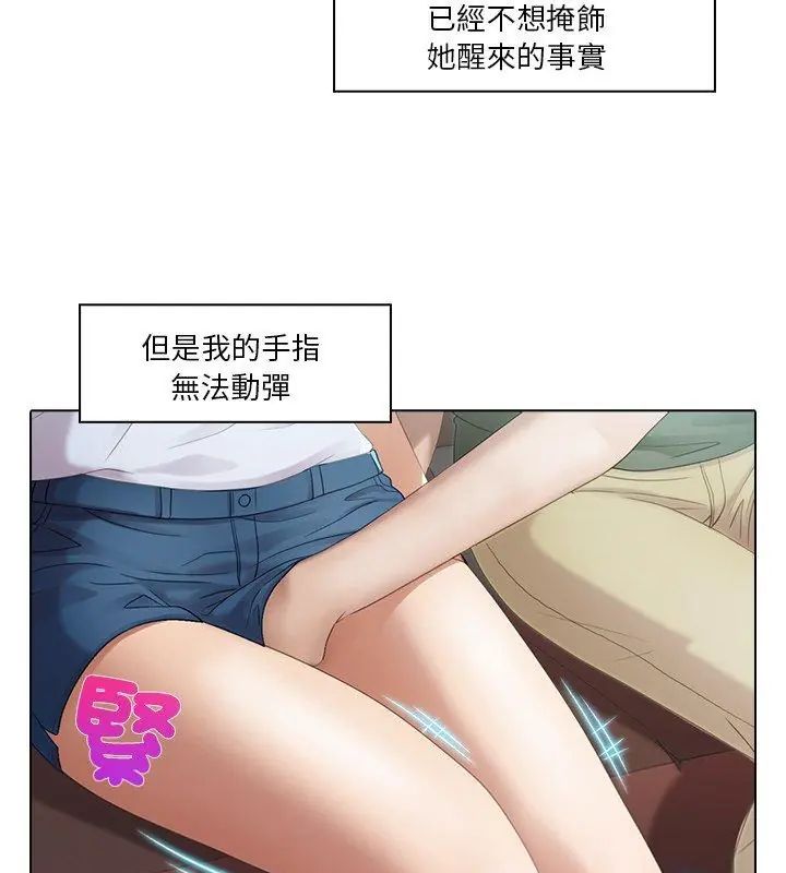 当时间静止后第2话