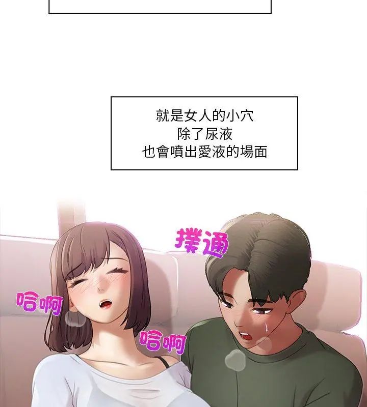当时间静止后第2话