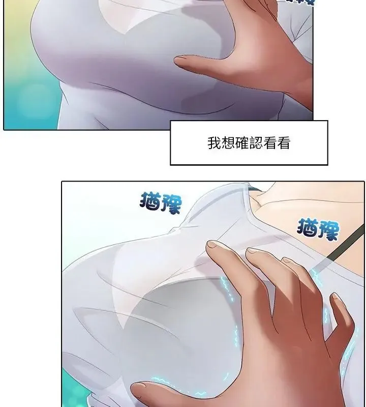當時間靜止後第2話