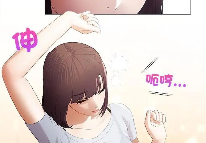 当时间静止后第2话