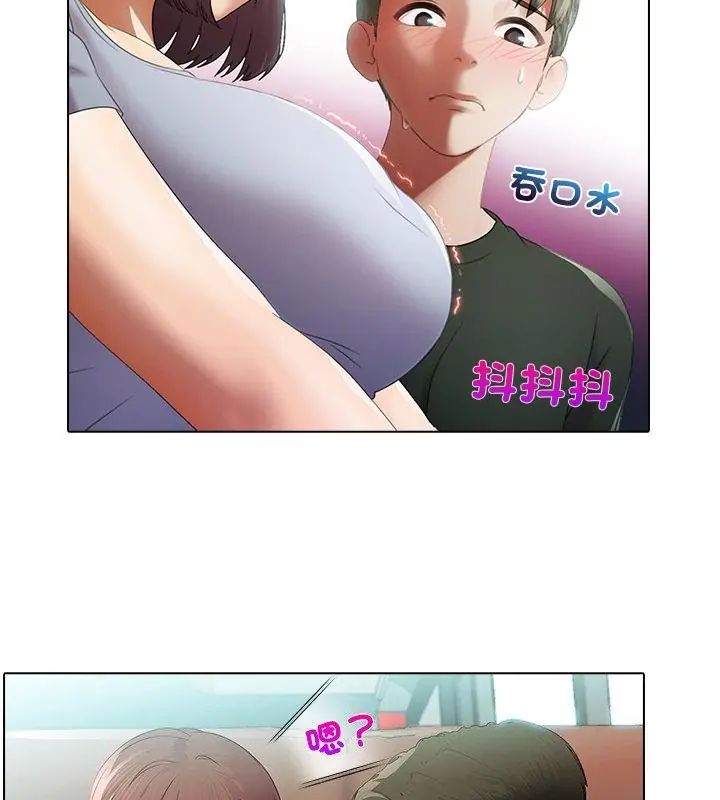 当时间静止后第2话