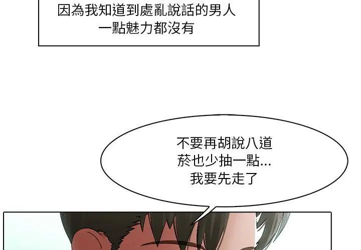 当时间静止后第2话