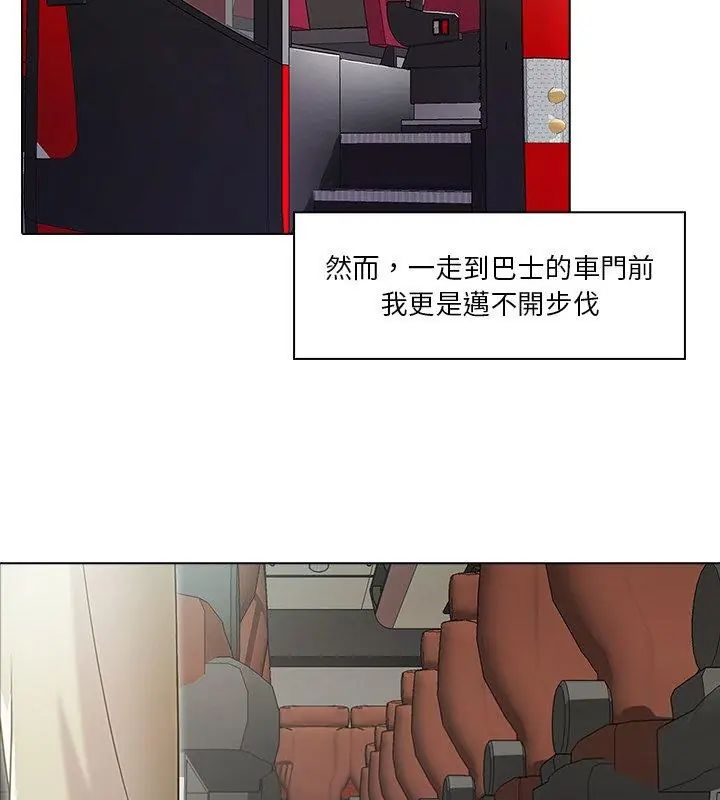 当时间静止后第2话