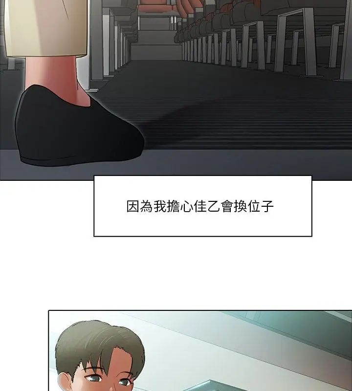 当时间静止后第2话