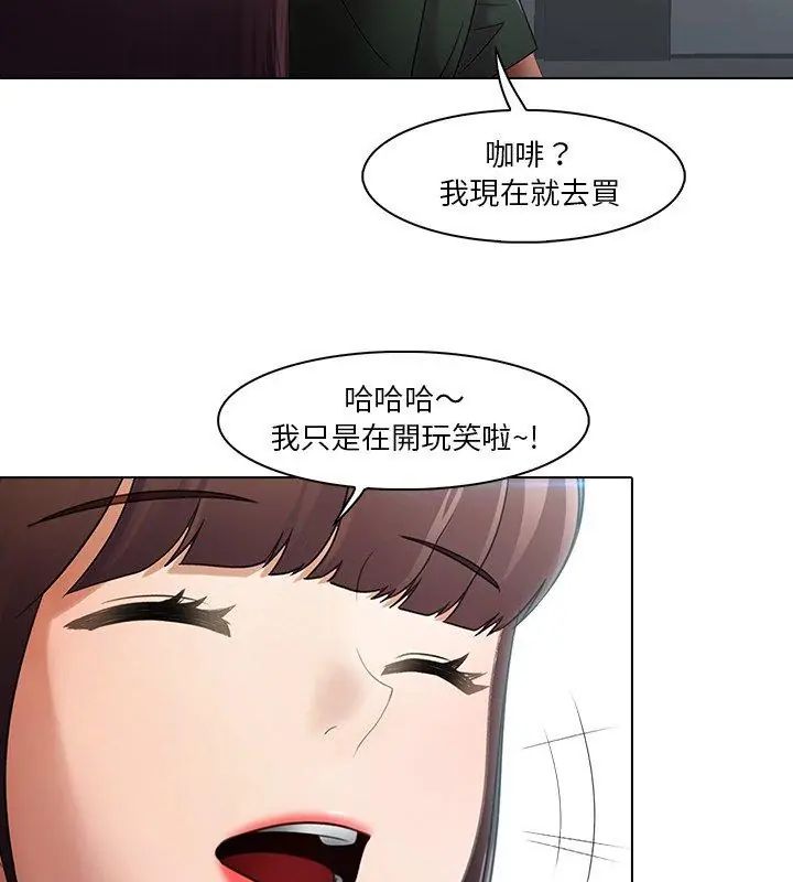 当时间静止后第2话