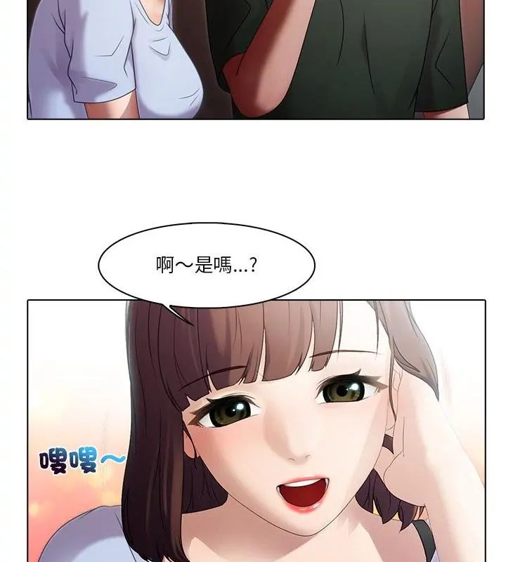 当时间静止后第2话
