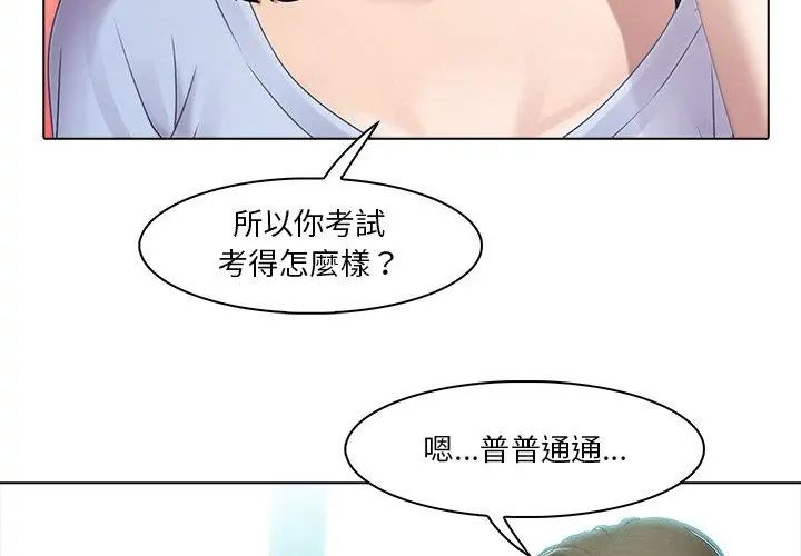 当时间静止后第2话