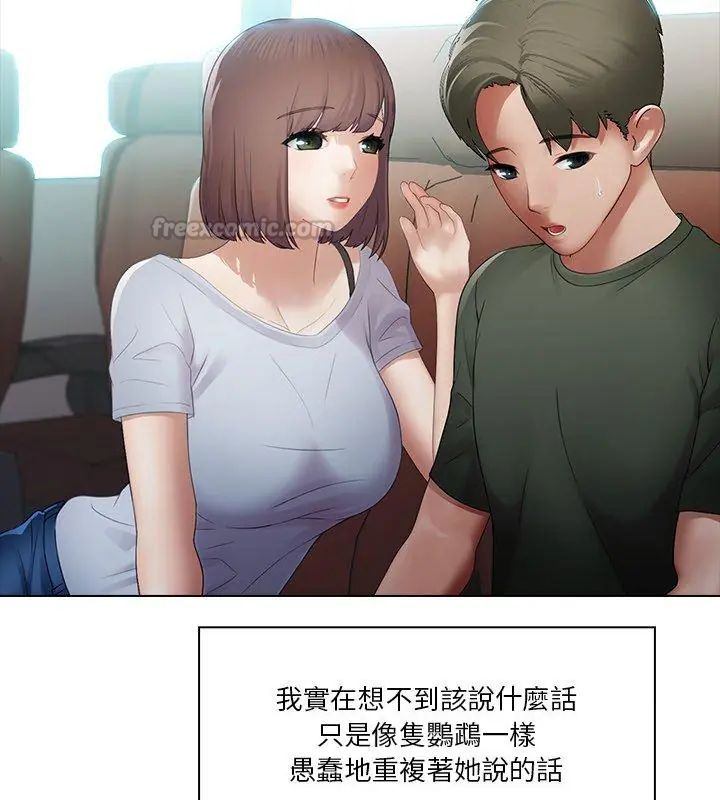 当时间静止后第2话