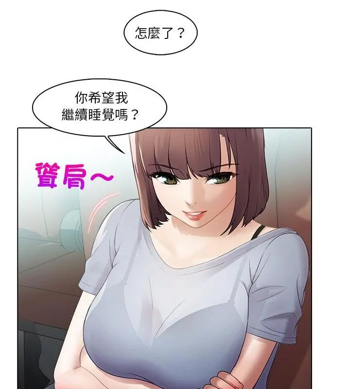 当时间静止后第2话