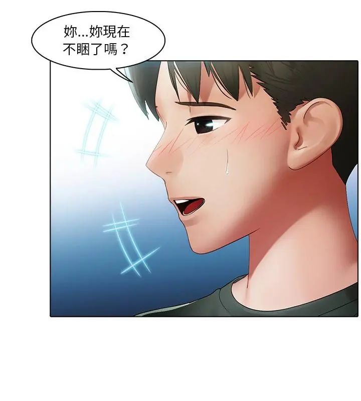 当时间静止后第2话