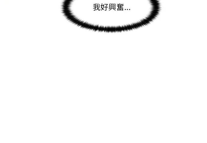 当时间静止后第2话