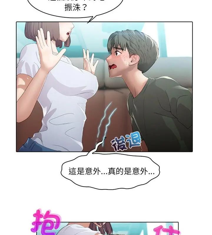 当时间静止后第3话