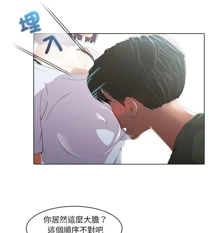 当时间静止后第3话