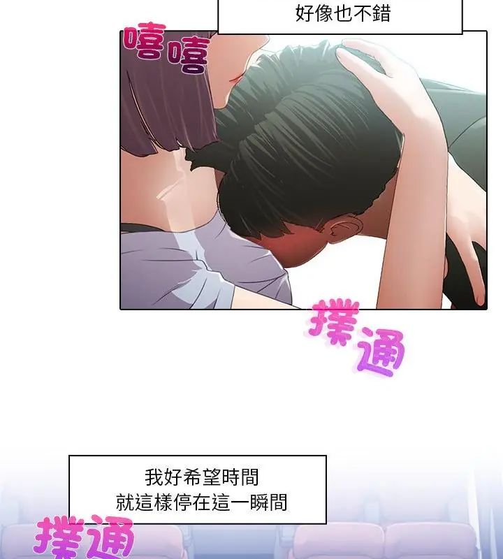 当时间静止后第3话