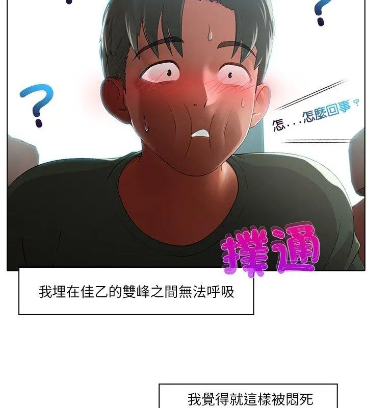 当时间静止后第3话