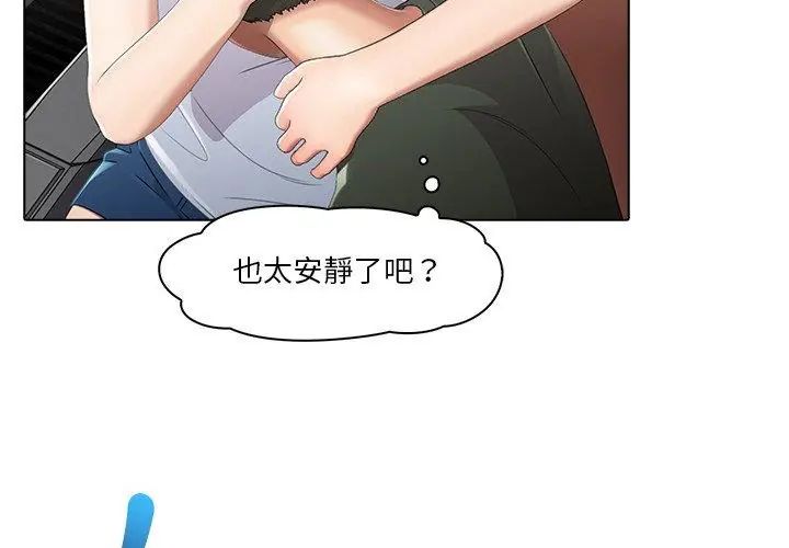 当时间静止后第3话