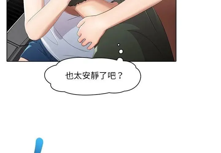 當時間靜止後第3話