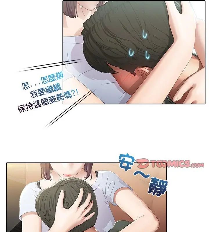 当时间静止后第3话