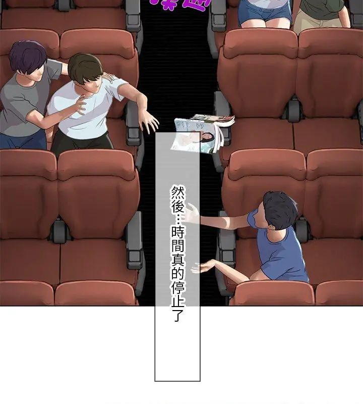 当时间静止后第3话
