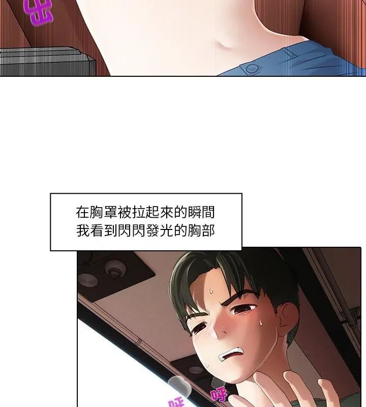 当时间静止后第3话
