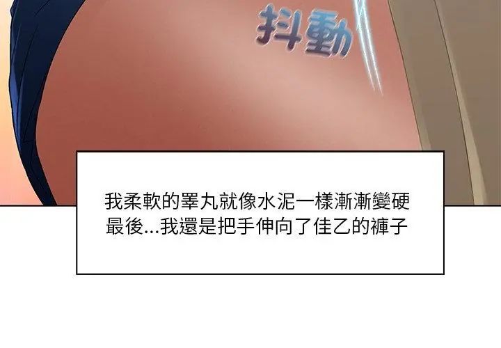 当时间静止后第3话