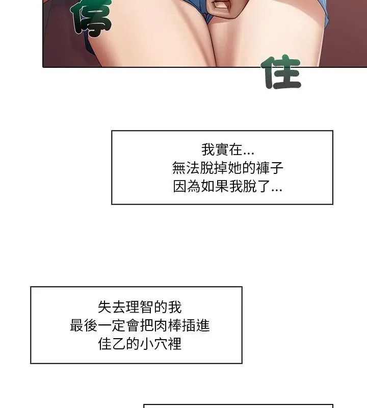 当时间静止后第3话