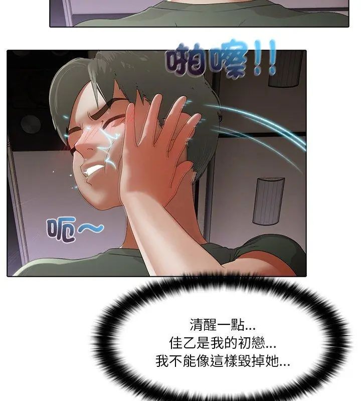 当时间静止后第3话