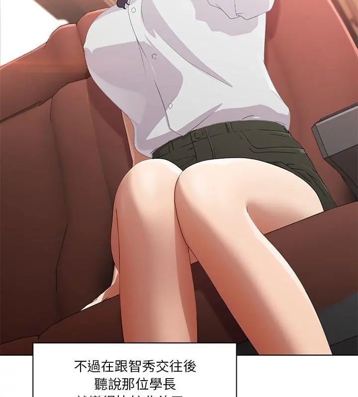 當時間靜止後第3話