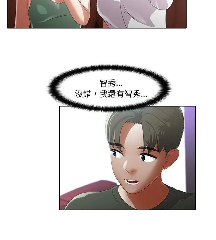 当时间静止后第3话