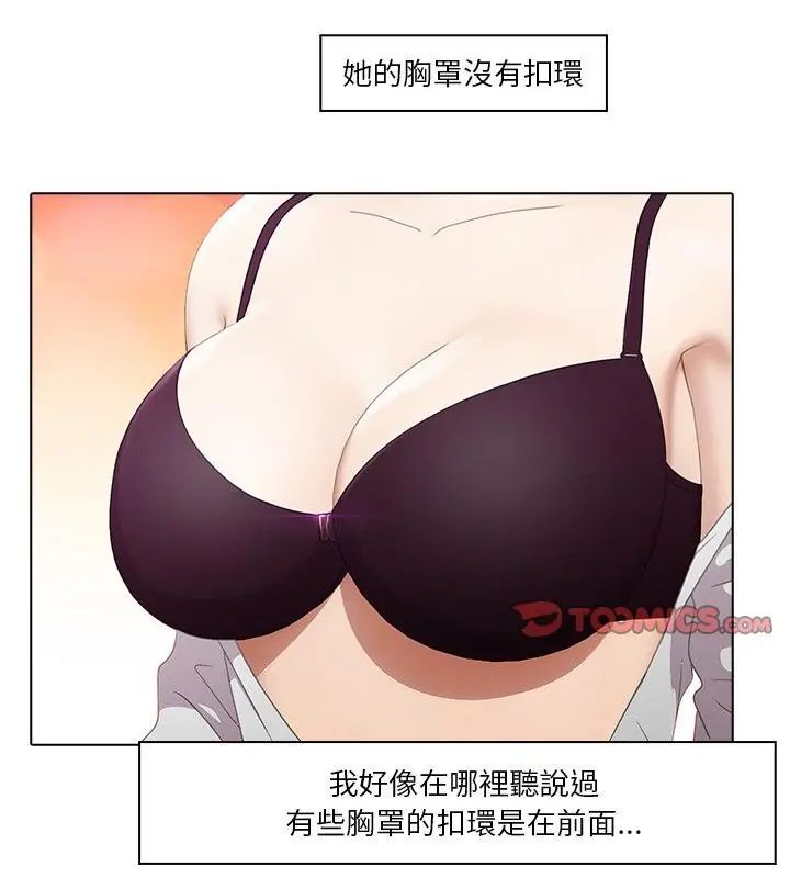 当时间静止后第3话