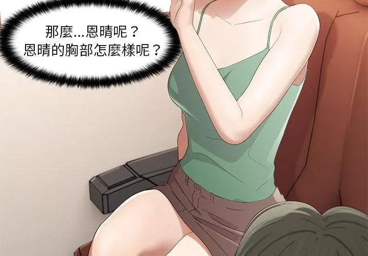当时间静止后第3话