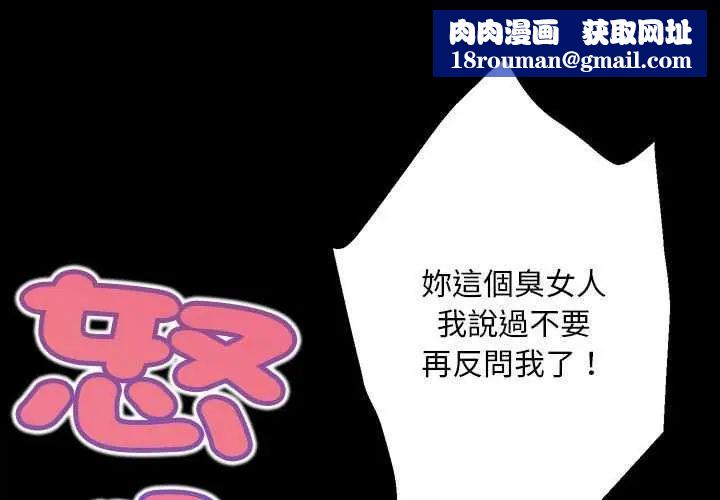 无限轮回的一天第17話