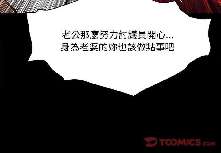 无限轮回的一天第17話